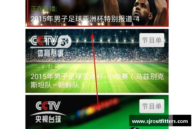 怎样才能收看央视5体育频道？(北京体育直播观看入口？)